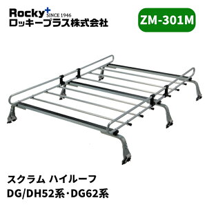 �X�N���� ���[�t�L�����A DG52 DH52 DG62 �n�C���[�t ZM�V���[�Y ROCKY/���b�L�[ (ZM-301M