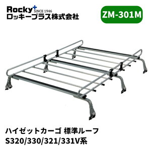 �n�C�[�b�g�J�[�S ���[�t�L�����A S320V S321V S330V S331V �W�����[�t ZM�V���[�Y ROCKY/���b�L�[ (ZM-301M