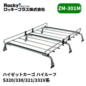 �n�C�[�b�g�J�[�S ���[�t�L�����A S320V S321V S330V S331V �n�C���[�t ZM�V���[�Y ROCKY/���b�L�[ (ZM-301M