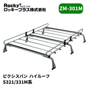 �s�N�V�X�o�� ���[�t�L�����A S321M S331M �n�C���[�t ZM�V���[�Y ROCKY/���b�L�[ (ZM-301M