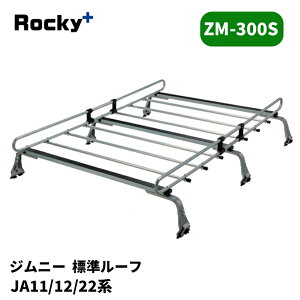 �W���j�[ ���[�t�L�����A JA11 JA12 JA22 -H10/10 �W�����[�t ZM�V���[�Y ROCKY/���b�L�[ (ZM-300S