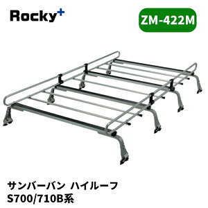 �T���o�[�o�� ���[�t�L�����A S700B S710B �n�C���[�t ZM�V���[�Y ROCKY/���b�L�[ (ZM-422M