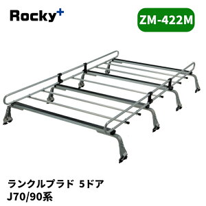 �����h�N���[�U�[�v���h ���[�t�L�����A J70�n J90�n 5�h�A/���[�t���[���� ZM�V���[�Y ROCKY/���b�L�[ (ZM-422M