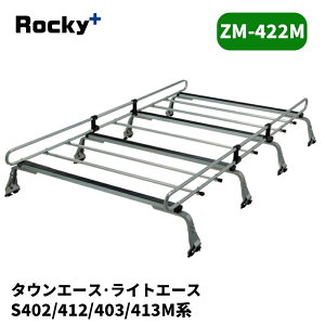 �^�E���G�[�X ���C�g�G�[�X ���[�t�L�����A S402M S412M �o�� ZM�V���[�Y ROCKY/���b�L�[ (ZM-422M