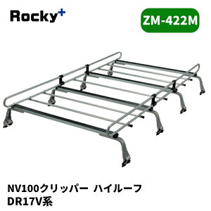 NV100�N���b�p�[ ���[�t�L�����A DR17V �n�C���[�t ZM�V���[�Y ROCKY/���b�L�[ (ZM-422M