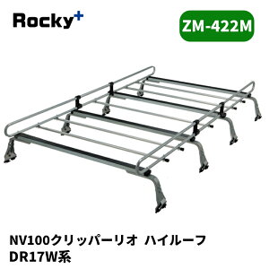 NV100�N���b�p�[���I ���[�t�L�����A DR17W �n�C���[�t ZM�V���[�Y ROCKY/���b�L�[ (ZM-422M