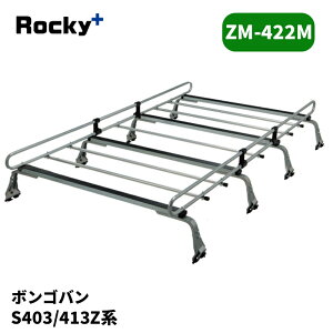 �{���S�o�� ���[�t�L�����A S403Z S413Z ZM�V���[�Y ROCKY/���b�L�[ (ZM-422M