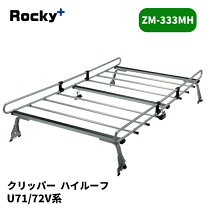 楽天市場】クリッパー ルーフキャリア u71の通販