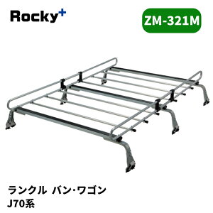 �����h�N���[�U�[ ���[�t�L�����A J70�n ZM�V���[�Y ROCKY/���b�L�[ (ZM-321M