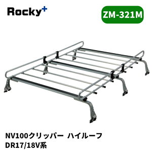 NV100�N���b�p�[ ���[�t�L�����A DR17V �n�C���[�t ZM�V���[�Y ROCKY/���b�L�[ (ZM-321M