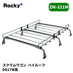 �X�N�������S�� ���[�t�L�����A DA17W �n�C���[�t ZM�V���[�Y ROCKY/���b�L�[ (ZM-321M