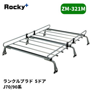 �����h�N���[�U�[�v���h ���[�t�L�����A J70�n J90�n 5�h�A/���[�t���[���� ZM�V���[�Y ROCKY/���b�L�[ (ZM-321M