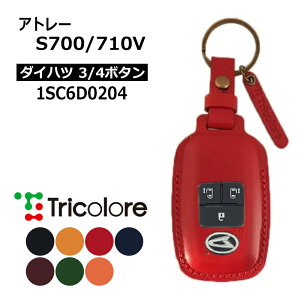 �A�g���[ �X�}�[�g�L�[�P�[�X S700V S710V 2021/12- DAIHATSU2�E3�E4�{�^�� �g���R���[�� (1SC6D0204