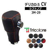 楽天市場】デリカD5 TGS（シフトノブ｜内装パーツ）：パーツ<車用品<車 