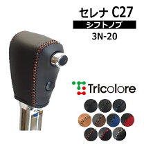 楽天市場】セレナ c25 シートカバー（シフトノブ｜内装パーツ 