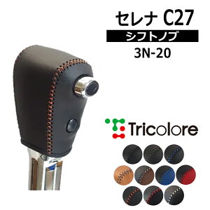 �Z���i �V�t�g�m�u C27�n 2016/8-2022/11 �{�v���փL�b�g �g���R���[�� (3N-20
