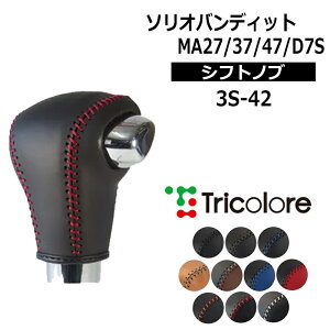 �\���I�o���f�B�b�g �V�t�g�m�u MA27S MA37S MA47S MAD7S 2020/12- �{�v���փL�b�g �g���R���[�� (3S-42