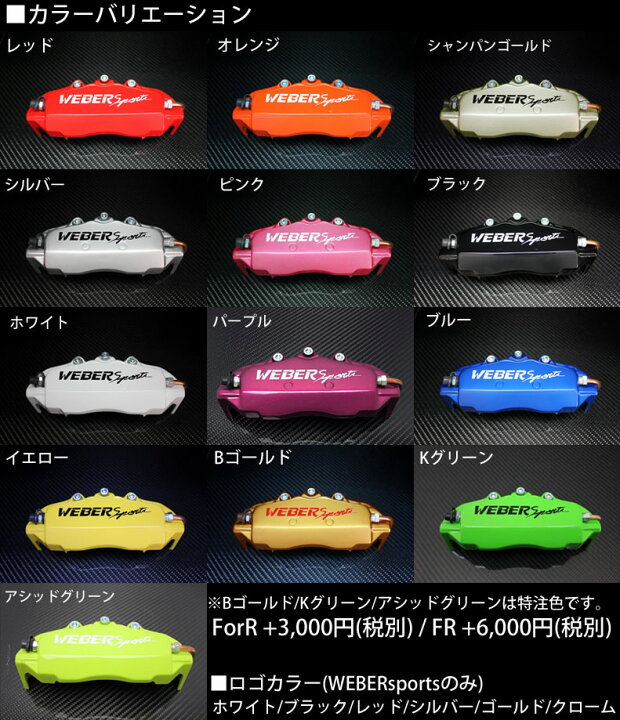 楽天市場】WRX S4 キャリパーカバー VAG H26/8- 1台分 WEBERsports  