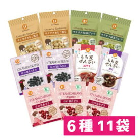 おやつ アソートセット 6種類11袋（ ほの甘あずき ×3袋 ほの甘くろまめ ×2袋 あずきもち麦ぜんざい ×1袋 黒豆もち麦ぜんざい ×1袋 さくさくきなこ黒豆 ×2袋 サクサク抹茶だいず ×2袋）【 おやつ 和菓子 豆菓子 甘納豆 ぜんざい 小豆 黒豆 スイーツ デザート 】