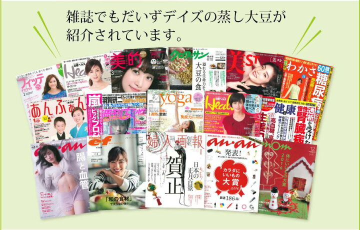 楽天市場】初回限定お試しセット だいずデイズ スーパー 発芽大豆 (50g×2袋)スーパー発芽黒豆(70g×1袋)【国産 北海道産 蒸し 蒸し豆 置き換え おやつ プロテイン イソフラボン 保存食 常温保存 長期保存 大豆 黒豆 サラダ 豆 小袋 送料無料】 : だいずデイズ楽天市場店 楽天市場】初回限定お試しセット だいずデイズ スーパー 発芽大豆 (50g×2袋)スーパー発芽黒豆(70g×1袋)【国産 北海道産 蒸し 蒸し豆 置き換え おやつ プロテイン イソフラボン 保存食 常温保存 長期保存 大豆 黒豆 サラダ 豆 小袋 送料無料】 : だいずデイズ楽天市場店