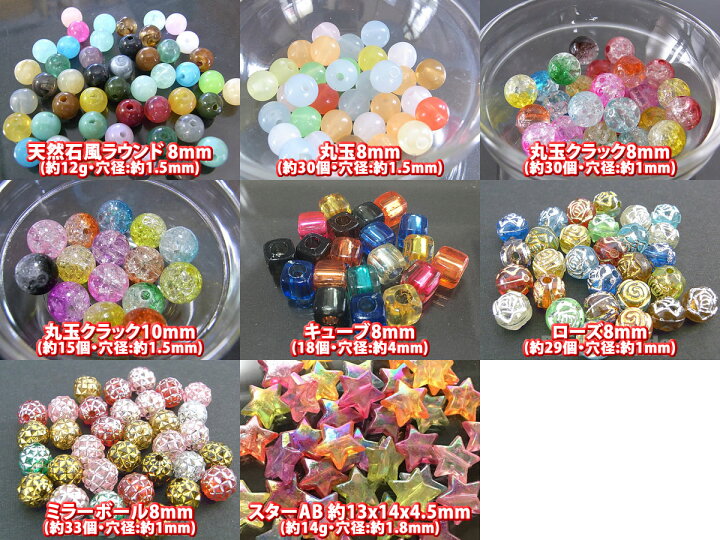 楽天市場】【ランキング1位受賞】【120円均一アクリルミックス No1 