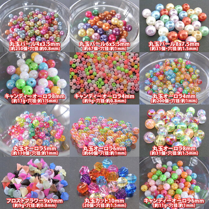 楽天市場】【ランキング2位受賞】【120円均一アクリルミックス No3 