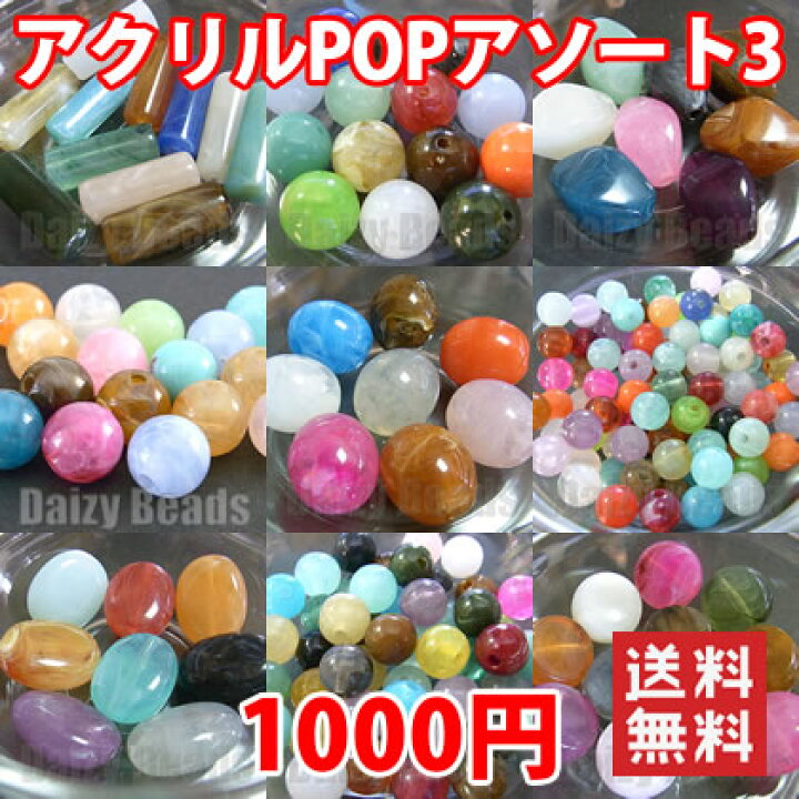 楽天市場】【ランキング4位受賞】店長おすすめ！アクリルPOPアソート3  