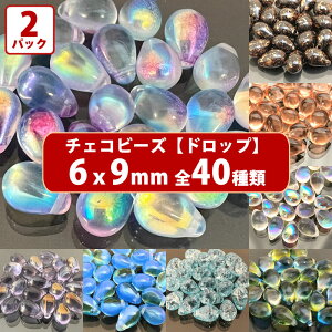 yLO1ʎ܁z2pbN܂Ƃ߃Zbg `FR r[Y hbv 6x9mm fUC eBA[hbv 20 x2pbN hbv  sAX CO uXbg p[c nh