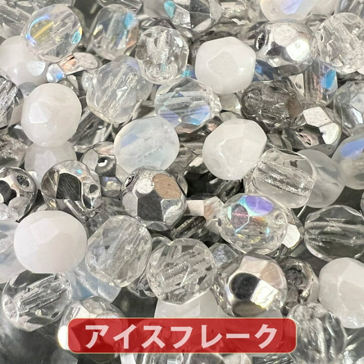 楽天市場】【2パック分おまとめセット】チェコ ビーズ ファイヤー 