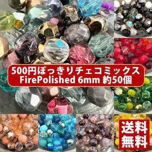 yLO1ʎ܁zyz500~ۂ `FRr[Y `FR t@C[|bVr[Y ~bNX 6mm J[ 50 r[Y r[Y| p[c KXr[Y nhCh |