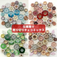 【1位受賞】店長おすすめ！ビーズ チェコビーズ アソート【売り切りチェコビーズ 約6mm-・在庫限りの早い…