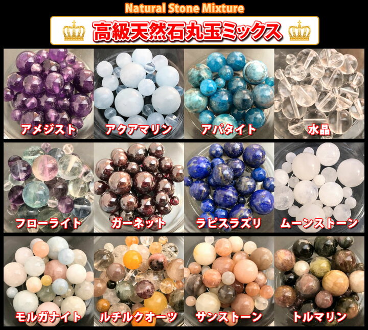 パワーストーンビーズ