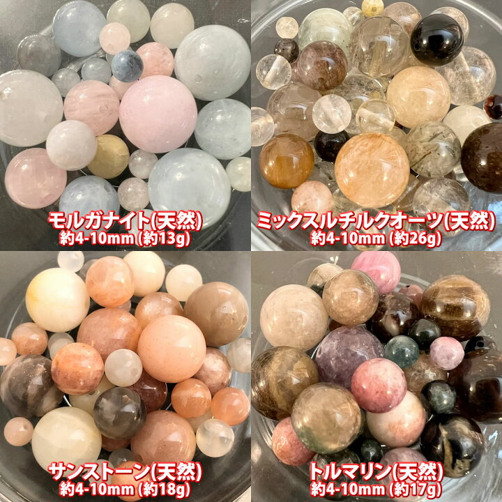 楽天市場】【ランキング1位受賞】【送料無料】 プチ贅沢 天然石 ビーズ 
