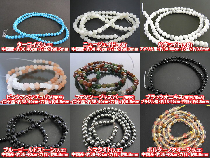 楽天市場】【ランキング1位受賞】350円均一【 丸玉4mm（1連約36 