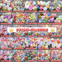 楽天市場】大量 アクリルビーズの通販