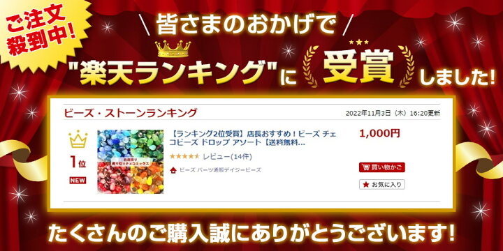 楽天市場】【ランキング1位受賞】店長おすすめ！ビーズ チェコビーズ 