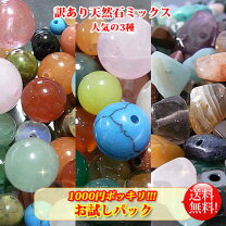 楽天市場】天然石 アソートの通販