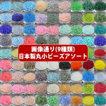 楽天市場】丸小ビーズ アソートの通販