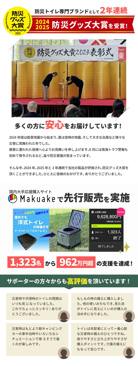 公式 スツーレ® 簡易トイレ 非常用トイレ 携帯トイレ 防災トイレ 折りたたみ 耐荷重100kg 排便袋&凝固剤付き 軽量 2サイズ ポータブルトイレ 災害 防災 非常用 防災グッズ - メイン画像 8