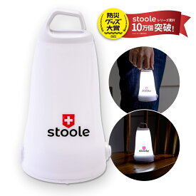 【マラソン限定15%OFF！】 スツーレ® LEDランタン キャンプランタン 防災ランタン 【防災グッズ大賞2025】 電池式 2モード切り替え 多機能 小型 軽量 アウトドア キャンプ 登山 夜釣り 車中泊 停電 地震 非常用 懐中電灯 防災グッズ