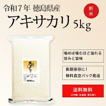 楽天市場】徳島県産 あきさかりの通販
