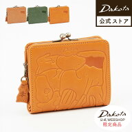 公式 WEB SHOP限定 Dakota ダコタ dakota ダコタ財布 二つ折り財布 財布 レディース アニマーレ 0038640