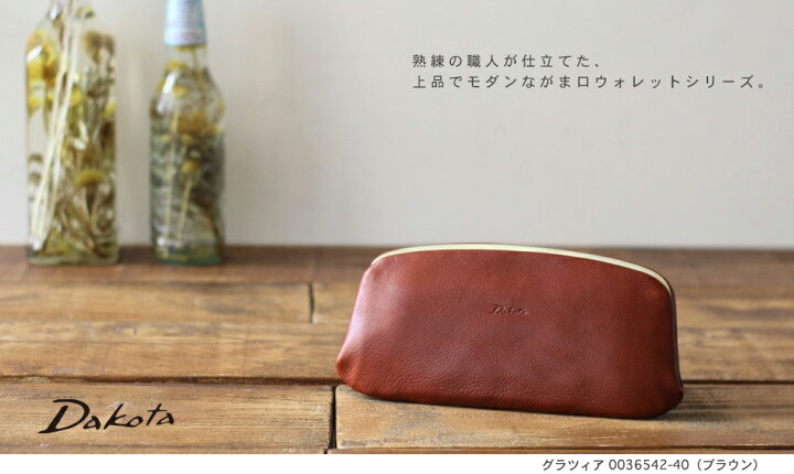 楽天市場】公式 Dakota ダコタ dakota ダコタ財布 がま口 長財布 財布  