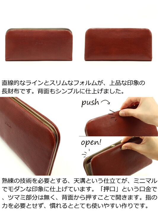 楽天市場】公式 Dakota ダコタ dakota ダコタ財布 がま口 長財布 財布 
