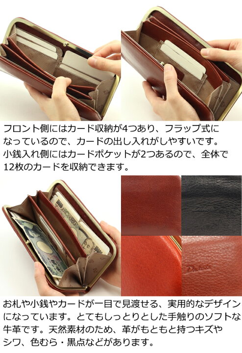 楽天市場】公式 Dakota ダコタ dakota ダコタ財布 がま口 長財布 財布 
