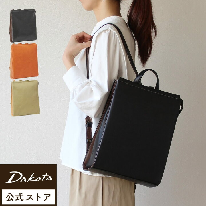 楽天市場】公式 Dakota ダコタ dakota ダコタバッグ リュック バッグ 