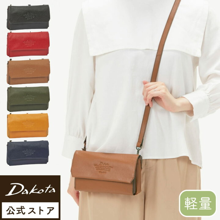 楽天市場】公式 Dakota ダコタ dakota お財布ショルダー ダコタバッグ 
