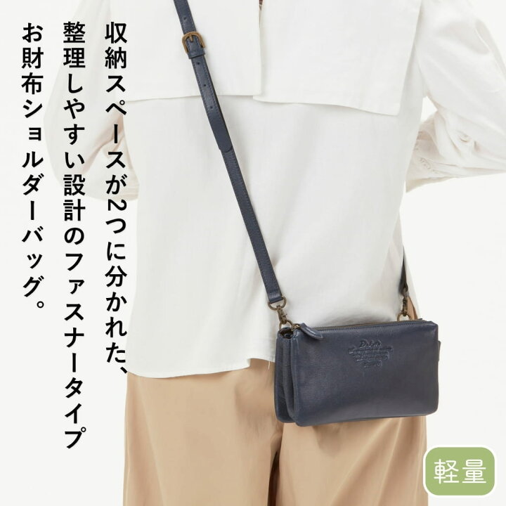 楽天市場】公式 Dakota ダコタ dakota お財布ショルダー ダコタバッグ 
