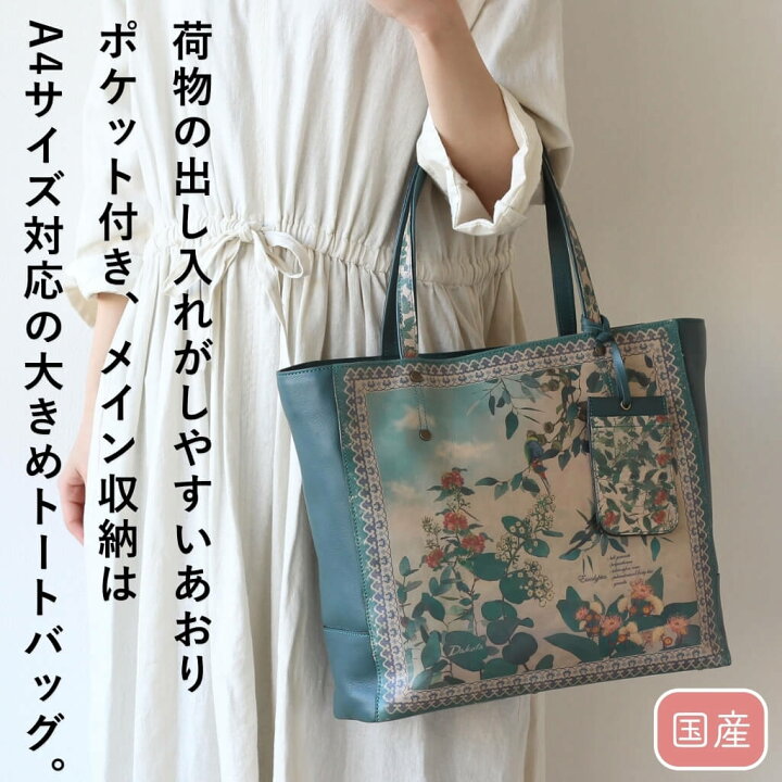楽天市場】公式 Dakota ダコタ dakota ダコタバッグ トートバッグ 