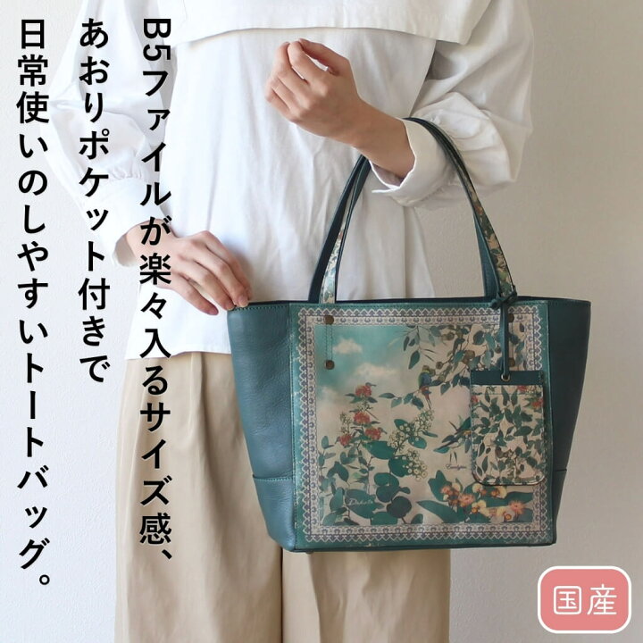 楽天市場】公式 Dakota ダコタ dakota ダコタバッグ トートバッグ 